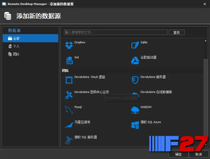 [5318.cm] 远程桌面连接Remote Desktop Manager 企业版