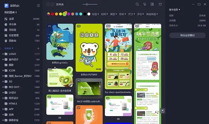 [5318.cm] 创意灵感采集和管理工具
