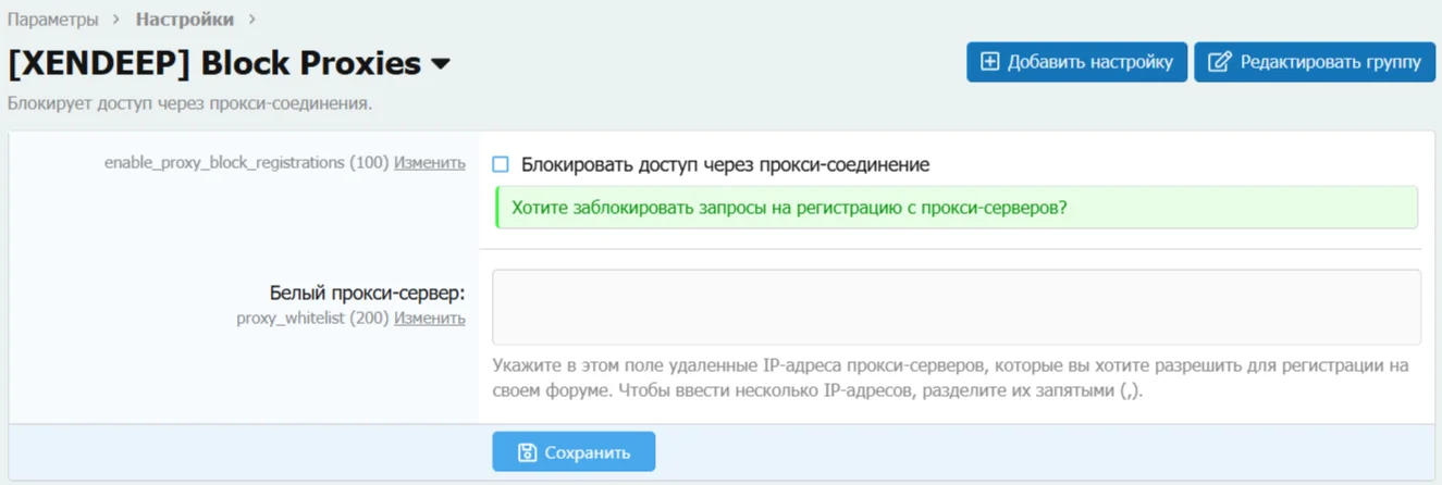 [5318.cm] [XENDEEP] Block Proxies