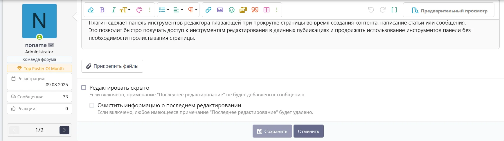 [5318.cm] [XENDEEP] Sticky Editor