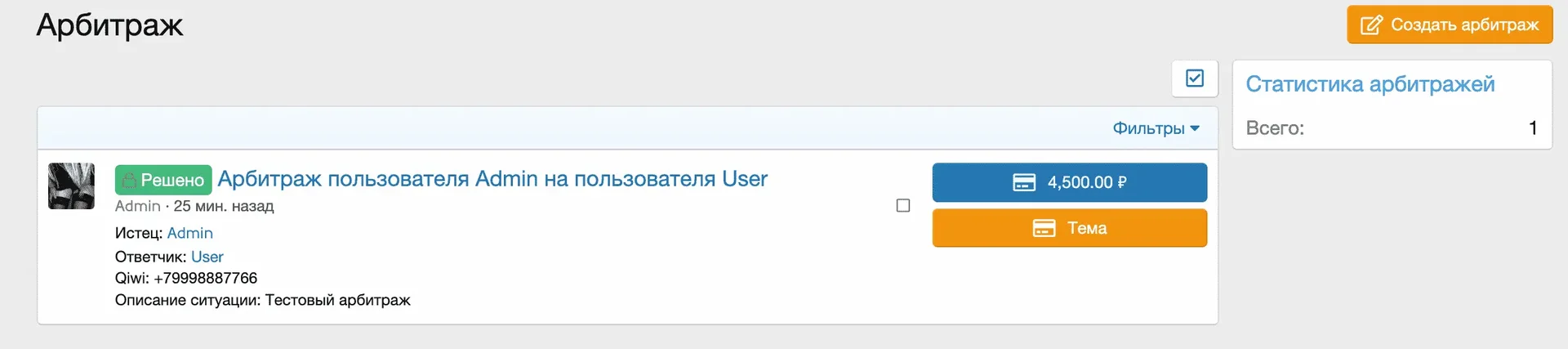[5318.cm] [MMO] Arbitration & Blacklist
