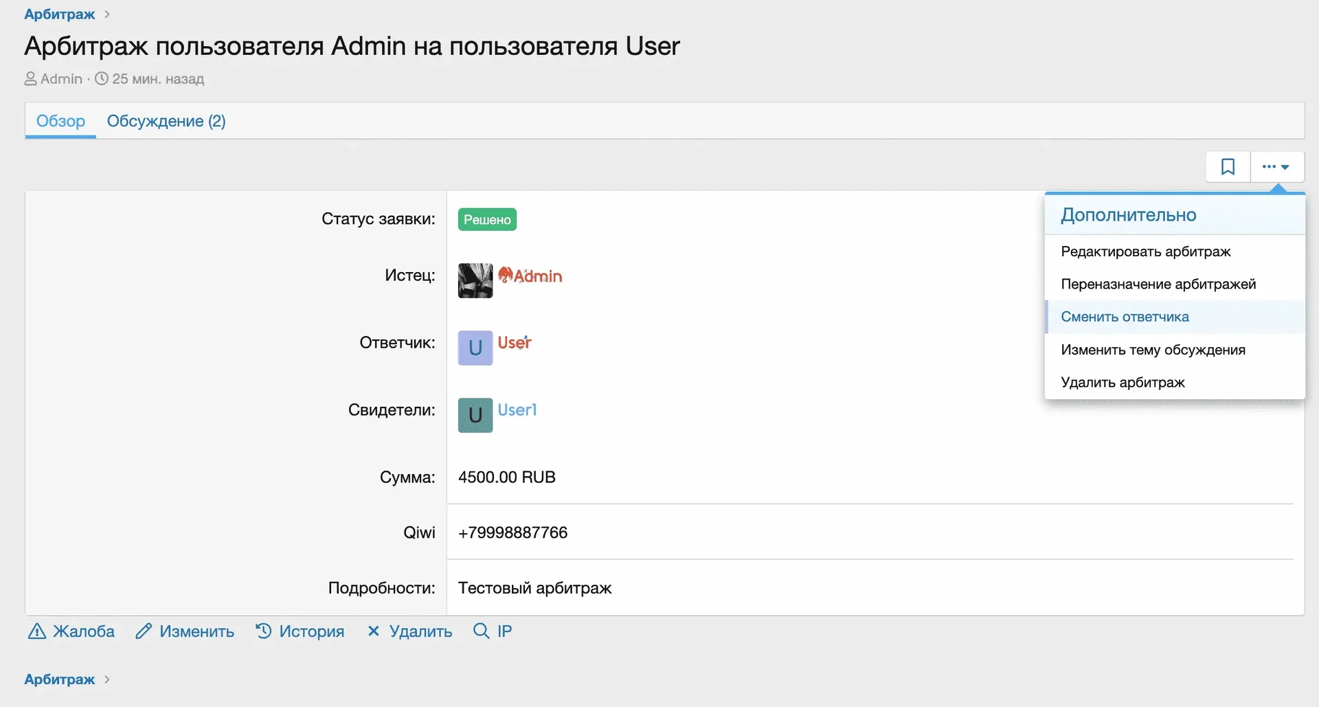 [5318.cm] [MMO] Arbitration & Blacklist
