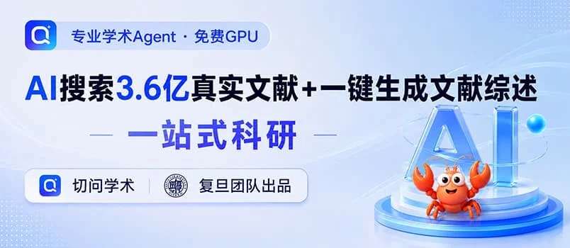 卡不够？GPU被抢？复旦NLP团队推出一款自带免费算力的科研Agent