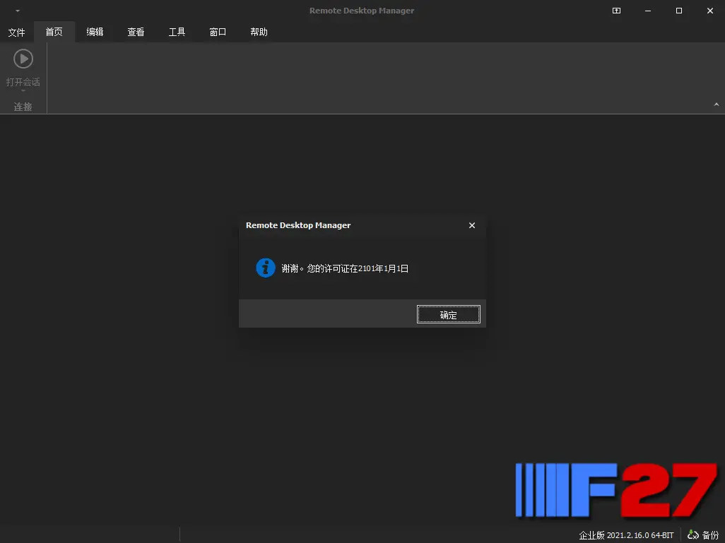 [5318.cm] 远程桌面连接Remote Desktop Manager 企业版