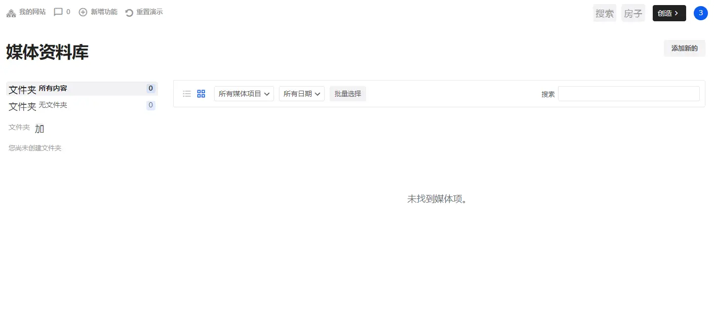 [5318.cm] UiPress- 增强您的WordPress仪表板