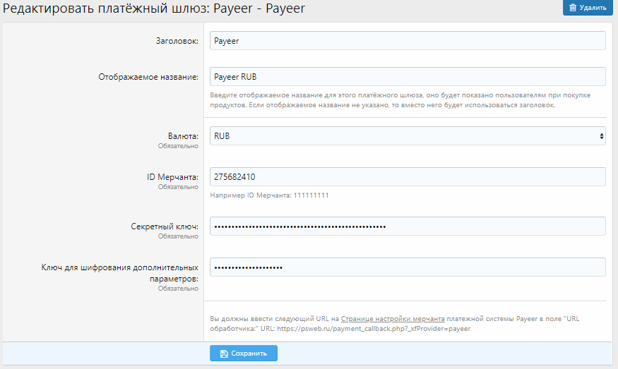 psweb-payeer-1-png.3894